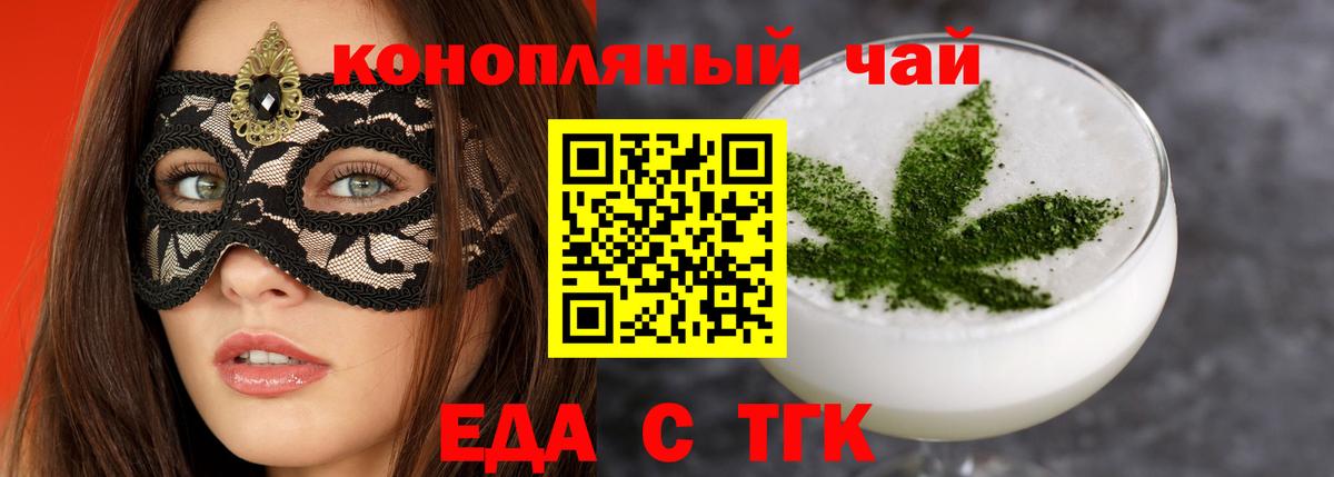 Cannafood марихуана  Вход с VPN  Электрогорск 