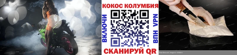 закладка  Электрогорск  COCAIN Боливия 