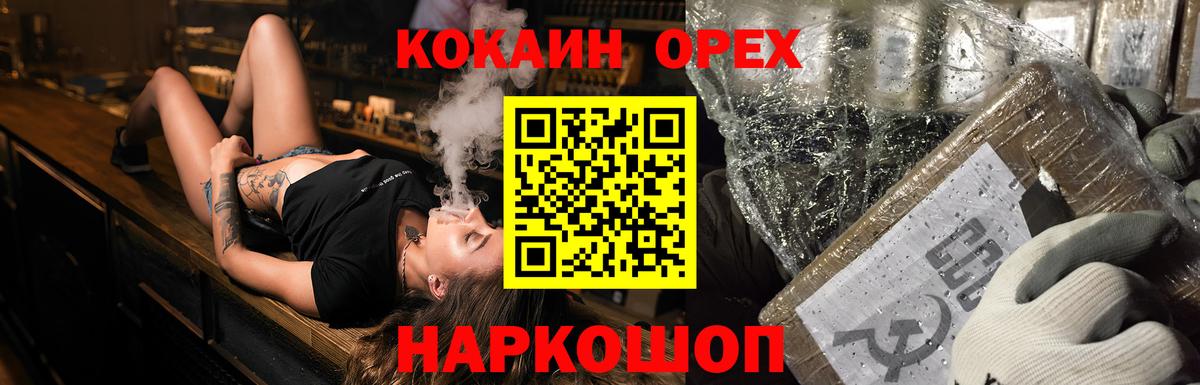 Электрогорск  Cocaine  Вход с VPN  Cocaine Боливия 