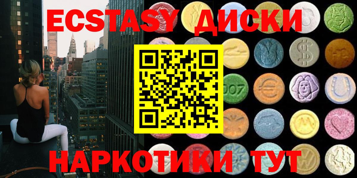 Экстази 250 мг  darknet клад  Электрогорск  Вход с VPN  Экстази Дубай 