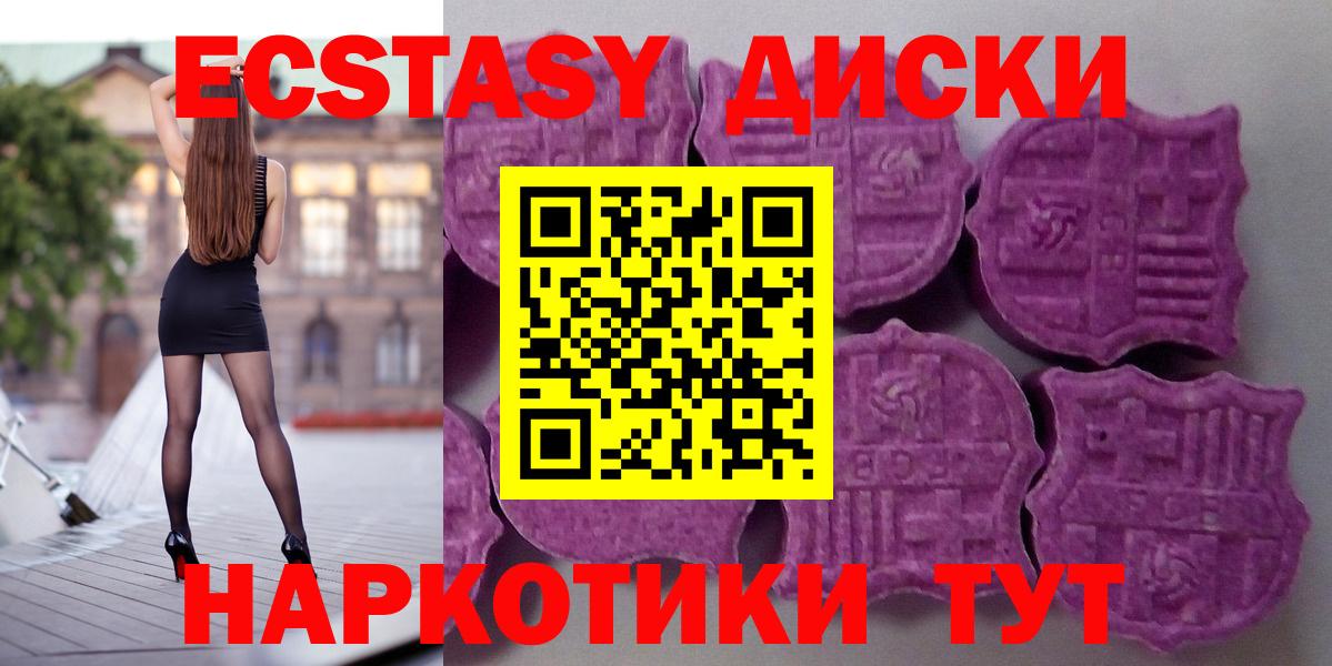 Ecstasy 300 mg Электрогорск