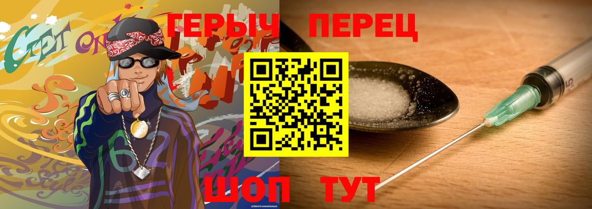 Героин белый Электрогорск