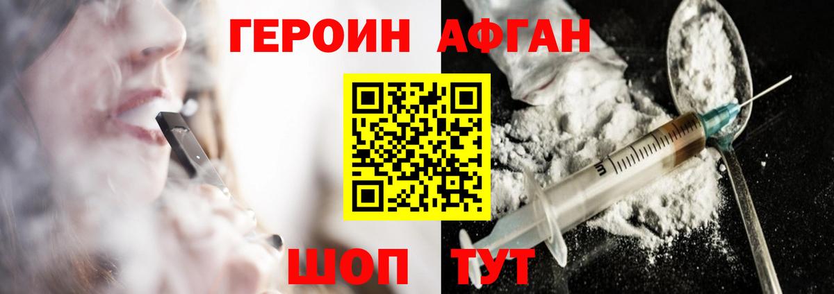Электрогорск  Героин гречка  ГЕРОИН  Вход с VPN 