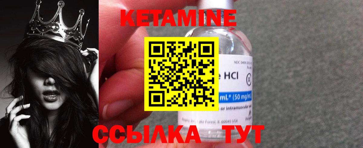 Электрогорск  КЕТАМИН VHQ  Вход с VPN  КЕТАМИН VHQ 