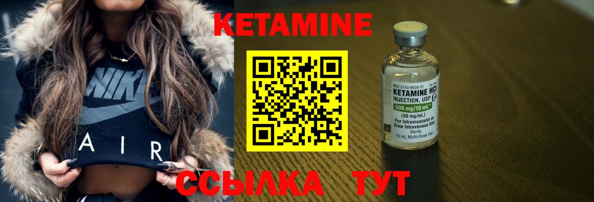 Кетамин VHQ Электрогорск