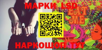 марки lsd Камышлов