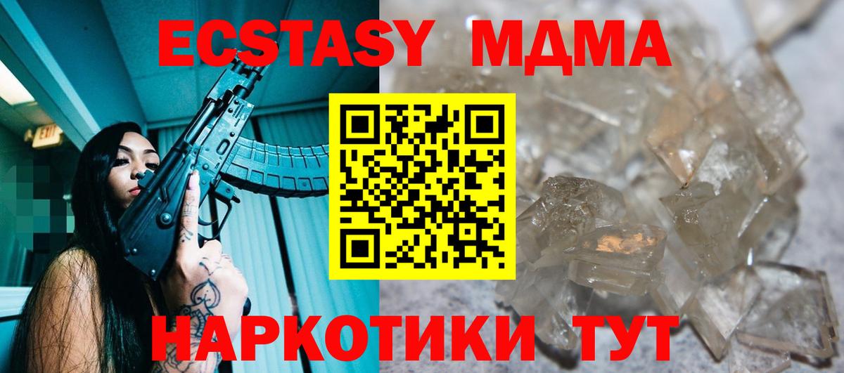 Электрогорск  МДМА  MDMA crystal  Вход с VPN  MDMA crystal 