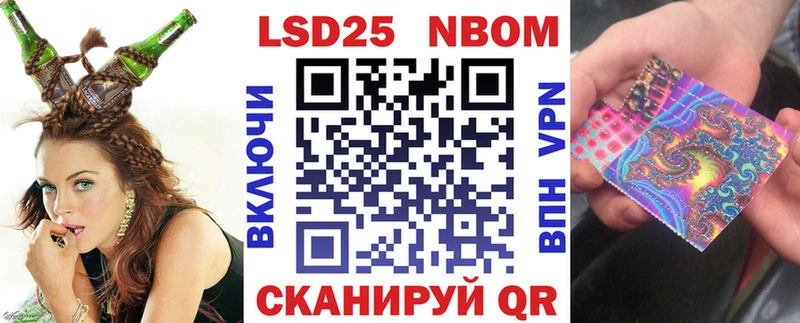 Марки 25I-NBOMe 1500мкг  где продают   Электрогорск 