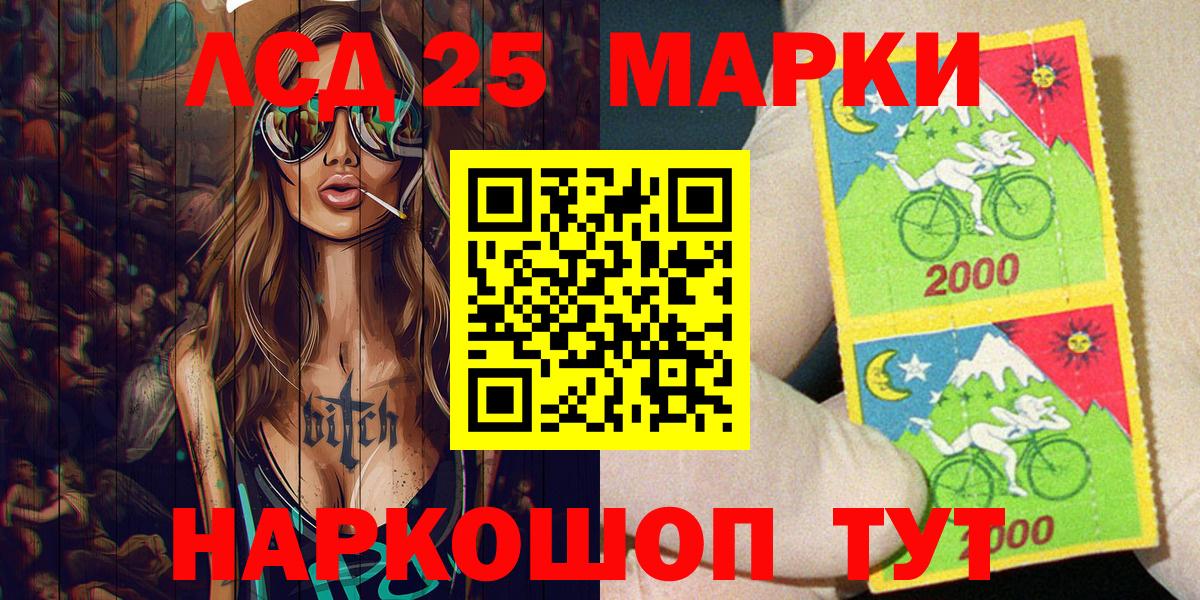 Марки 25I-NBOMe 1,5мг  Наркотические марки  Электрогорск  Вход с VPN 