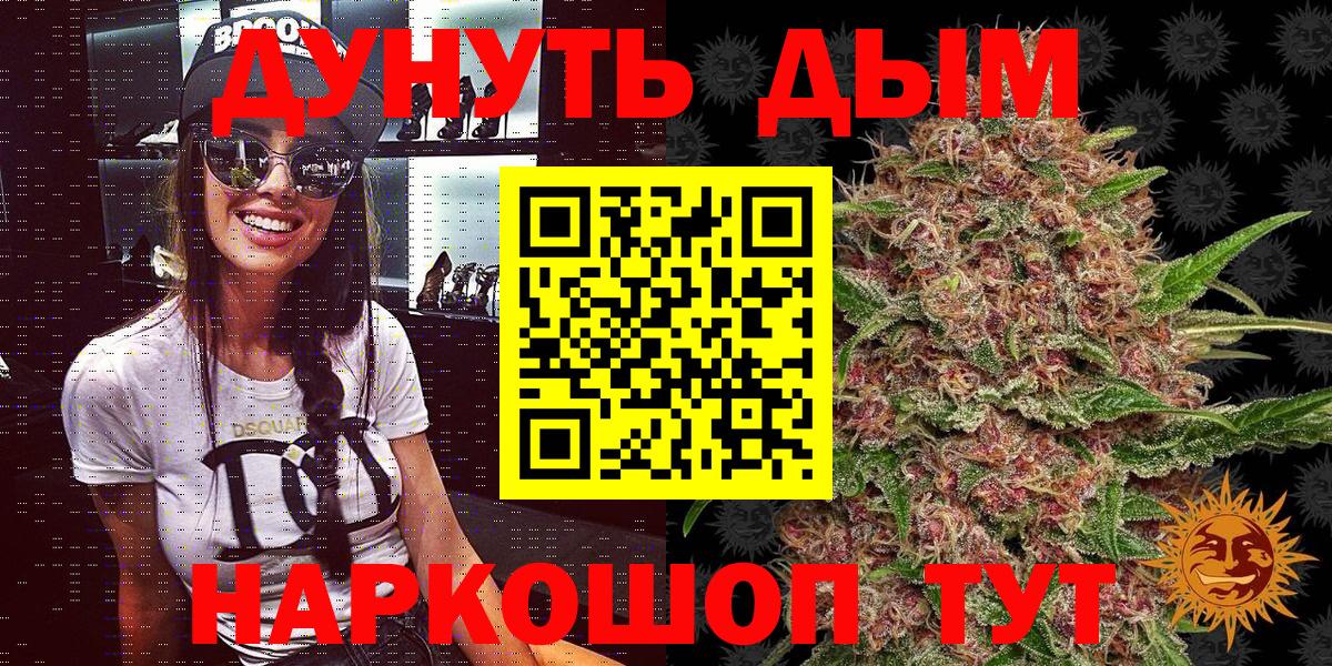 Бошки Шишки LSD WEED Электрогорск